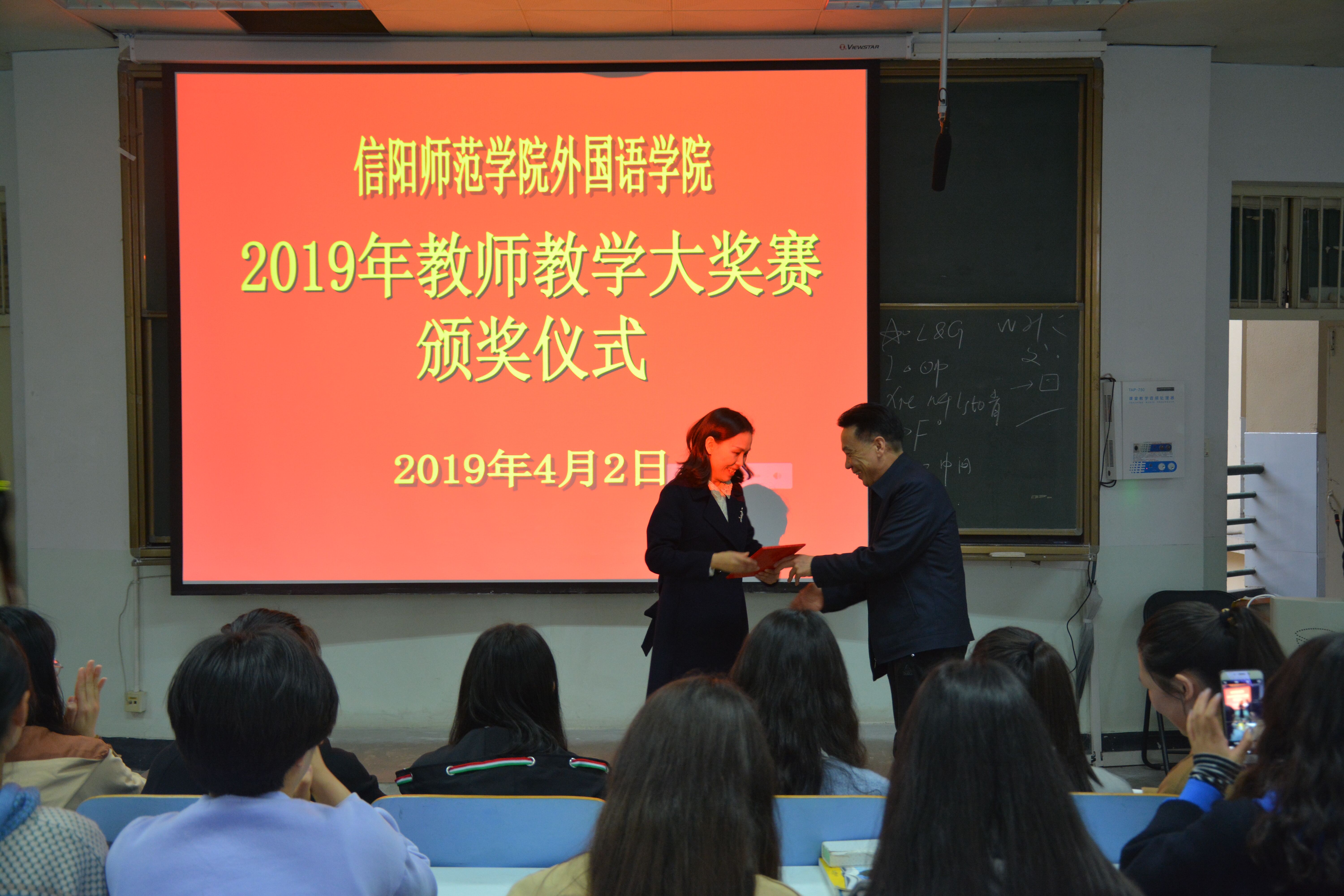 9001cc金沙以诚为本成功举办2019年教师教学大奖赛决赛