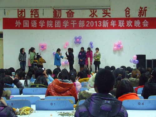 9001cc金沙以诚为本举办团学干部2013年新年联欢晚会