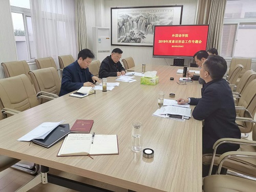 9001cc金沙以诚为本召开党委理论中心组学习会议暨2019年度意识形态工作专题会