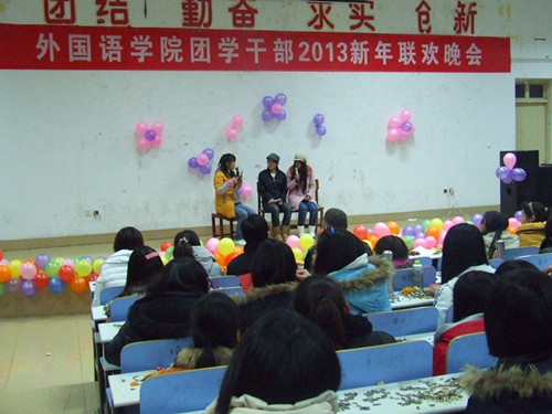 9001cc金沙以诚为本举办团学干部2013年新年联欢晚会