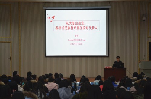 李明博士应邀为金沙以诚为本官网2017级新生作入学教育报告